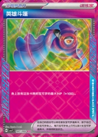 ヒーローマント